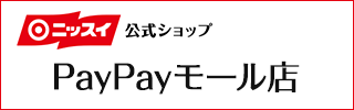 ニッスイ公式ショップ PayPayモール店