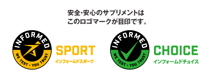 安全・安心のサプリメントはこのロゴマークが目印です。